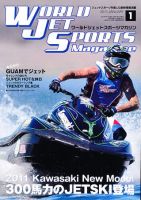 ワールドジェットスポーツ 1月号 (発売日2010年12月10日) 表紙