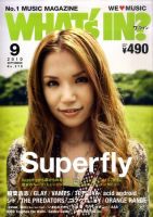 WI?（ワッツ イン)　 9月号 (発売日2010年08月12日) 表紙