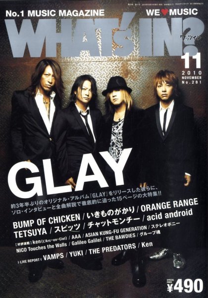 WI?（ワッツ イン)　 11月号 (発売日2010年10月14日) 表紙