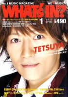 WI?（ワッツ イン)　 1月号 (発売日2010年12月14日) 表紙