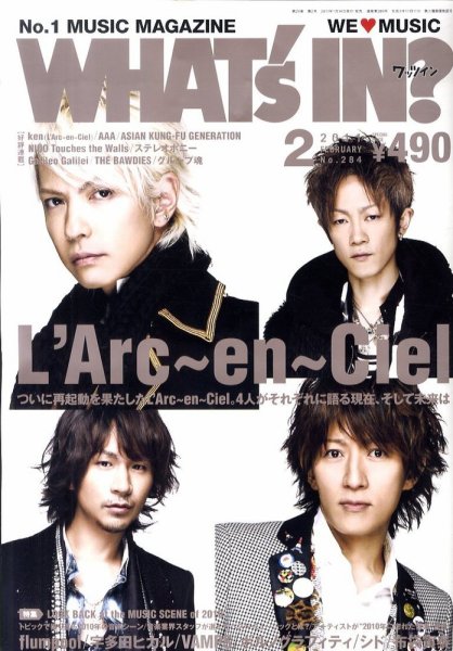 WI?（ワッツ イン)　 2月号 (発売日2011年01月14日) 表紙