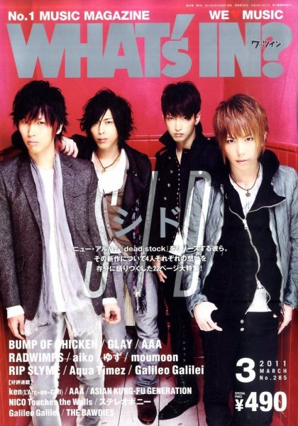 WI?（ワッツ イン)　 3月号 (発売日2011年02月14日) 表紙