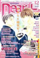 ＤＥＡＲ＋（ディアープラス） 12月号 (発売日2010年11月13日) 表紙