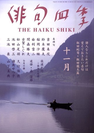 貴重 和綴本 類題木葉集 4帖 安政7年 江戸 俳句 大坂書林 河内屋佐助 貴重 和綴本 類題木葉集 4帖 安政7年 江戸 俳句 大坂書林