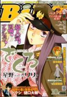 コミック BIRZ (バーズ)  2009年08月29日発売号 表紙