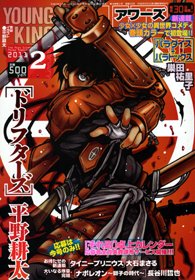 YOUNGKING OURS (ヤングキングアワーズ)  2月号 (発売日2010年12月28日) 表紙