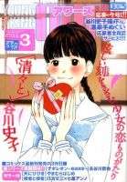 YOUNGKING OURS (ヤングキングアワーズ)  表紙