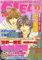 CIEL 3月号 (発売日2011年01月29日) 表紙