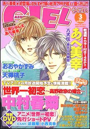 CIEL 3月号 (発売日2011年01月29日) 表紙
