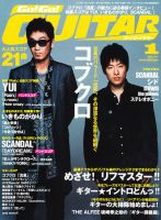 Go!Go!GUITAR（ゴー！ゴー！ギター）  1月号 (発売日2010年11月27日) 表紙