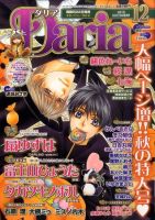 Daria (ダリア)  12月号 表紙