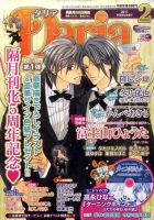 Daria (ダリア)  2月号 表紙