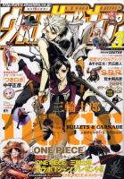 ウルトラジャンプ 2011年5月号　ＳＢＲ最終回掲載　付録なし ウルトラジャンプ2011年5月特大号 - メルカリ