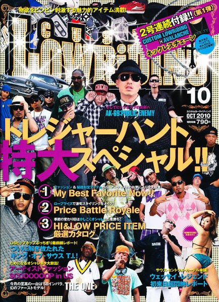 カスタムローライディング CLR 10月号 (発売日2010年08月21日) 表紙