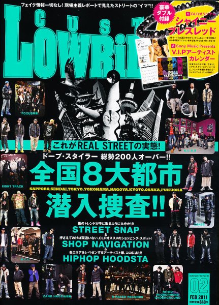 カスタムローライディング CLR 2月号 (発売日2010年12月21日) 表紙