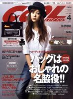 COOL TRANS（クールトランス） 4月号 表紙