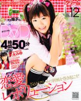 Cream（クリーム） 12月号 (発売日2010年11月06日) | 雑誌/定期