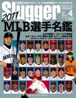 SLUGGER（スラッガー）のバックナンバー (8ページ目 15件表示