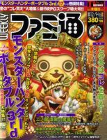 ファミ通 2010年5月〜12月 32冊 81jyDy4iuLL._UF350,350_QL50_.jpg