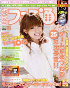 ファミ通 2011~2013 週刊ファミ通 2/3号 (発売日2011年01月20日) | 雑誌/定期購読の