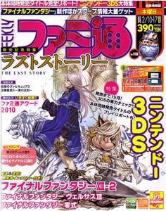 週刊ファミ通 2/17号 (発売日2011年01月27日) 表紙