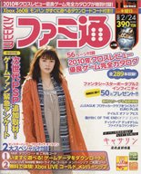 週刊ファミ通 2/24号 (発売日2011年02月10日) 表紙