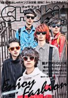 チョキチョキ　chokichoki その他雑誌 CHOKi CHOKi (チョキチョキ) 2010年 01月号 [雑誌] |本 | 通販