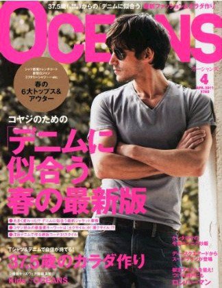 OCEANS(オーシャンズ） 2011年4月号 (発売日2011年02月24日) 表紙