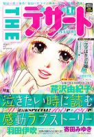 ザ・デザート 1月号 (発売日2010年12月10日) 表紙