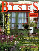 BISES（ビズ） 12月号 (発売日2010年11月16日) 表紙