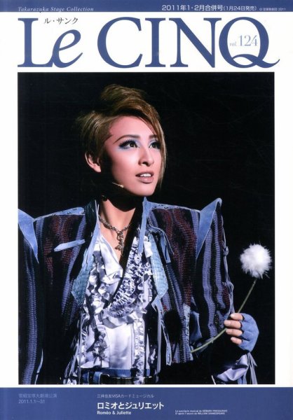 Le Cinq（ル・サンク） 1月号 (発売日2011年01月24日) 表紙