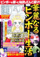 家庭サスペンス  2月号 (発売日2011年01月06日) 表紙