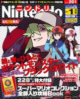 ニンドリ(NintendoDREAM)2016.10月 付録(ポケモン・他)有 Amazon.co.jp