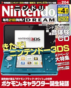 Nintendo DREAM（ニンテンドードリーム） 4月号 (発売日2011年02月21日