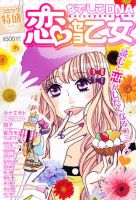 コミック特盛  12月号 (発売日2010年10月16日) 表紙