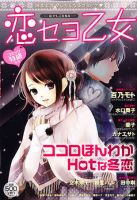 コミック特盛  2月号 (発売日2010年12月17日) 表紙