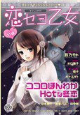 コミック特盛  2月号 (発売日2010年12月17日) 表紙