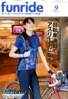 ファンライドのバックナンバー (2ページ目 30件表示) | 雑誌