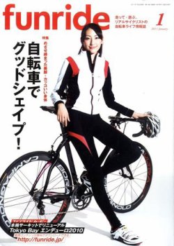 ファンライド 1月号 (発売日2010年12月20日) 表紙