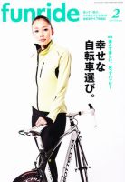 ファンライド 2月号 (発売日2011年01月20日) 表紙