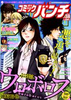 週刊コミックバンチ｜定期購読 - 雑誌のFujisan