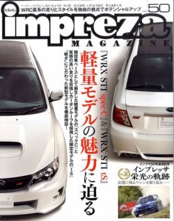 impreza MAGAZINE（インプレッサマガジン） NO.50 (発売日2011年02月26日) 表紙