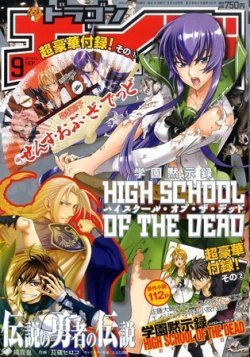 【初版】１０番ローラン(ドラゴンコミックスエイジ) ドラゴンエイジ 2023年10月号」 [ドラゴンエイジ] - KADOKAWA