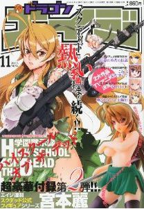 月刊ドラゴンエイジ 11月号 (発売日2010年10月09日) | 雑誌/定期購読の