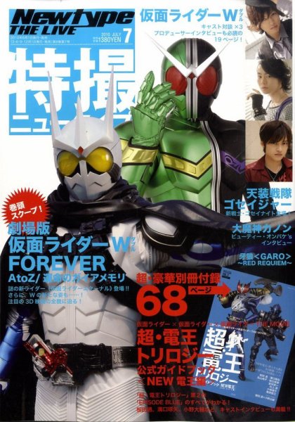 Newtype THE LIVE 7月号 (発売日2010年06月01日) 表紙