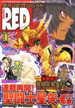 Yahoo!オークション - 付録有 チャンピオンRED 2020年 2月号 聖