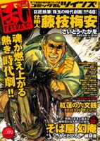 コミック乱 ツインズ 2月号 表紙