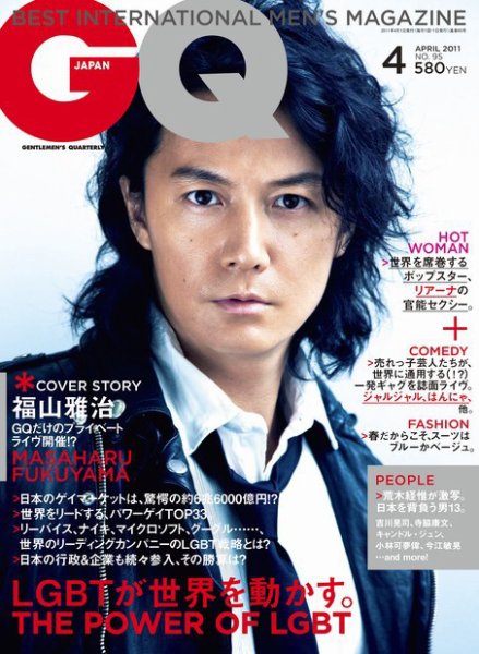 GQ JAPAN（ジーキュージャパン） 4月号 (発売日2011年02月24日) 表紙