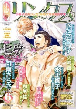 リンクス 2010年05月08日発売号 表紙
