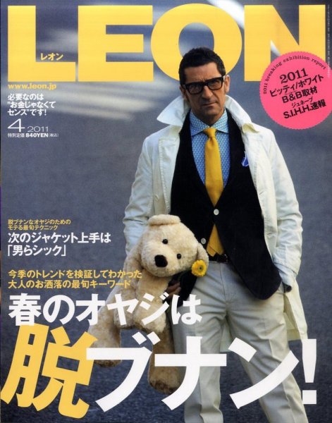LEON（レオン） 4月号 (発売日2011年02月24日) 表紙